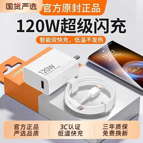 【次日达】官方原装正品120w快充电器小米15/14Pro12红米K70至尊版K50手机K60K80超级闪充Note13Pro+6a充电线