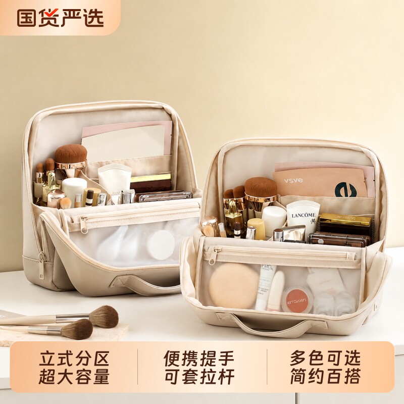 旅游立式化妆包大容量女外出便携收纳旅行洗漱包化妆刷收纳包短途