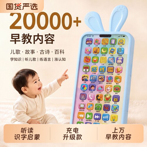 乐尔思宝宝早教音乐手机故事机