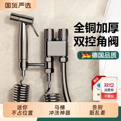 马桶伴侣冲洗喷枪|550人收藏