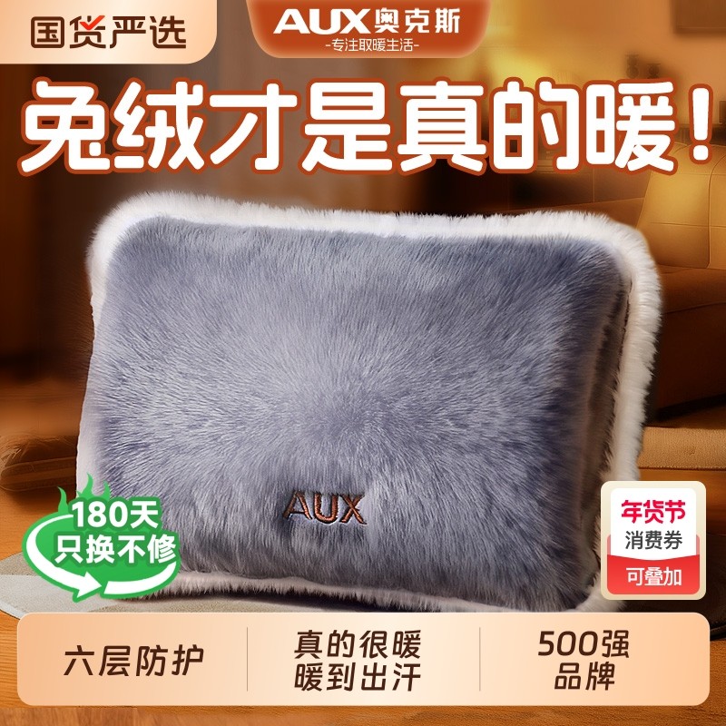 奥克斯热水袋电保暖袋充电防爆暖水袋暖宝宝电暖宝热宝床上暖脚,3C数码配件,USB暖手宝/暖手袋,淘宝优惠券,粉丝福利购,淘宝优惠卷