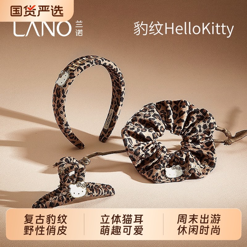 兰诺hellokitty正版授权豹纹抓夹女高级感2025新款大号