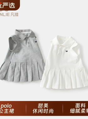 凡猎女童连衣裙夏装2026新款儿童polo公主裙宝宝周岁礼服夏季白色