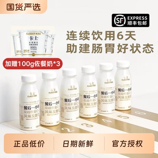 【下单赠佐餐奶】卡士酸奶餐后一小时250g促消化【下滑领补贴】