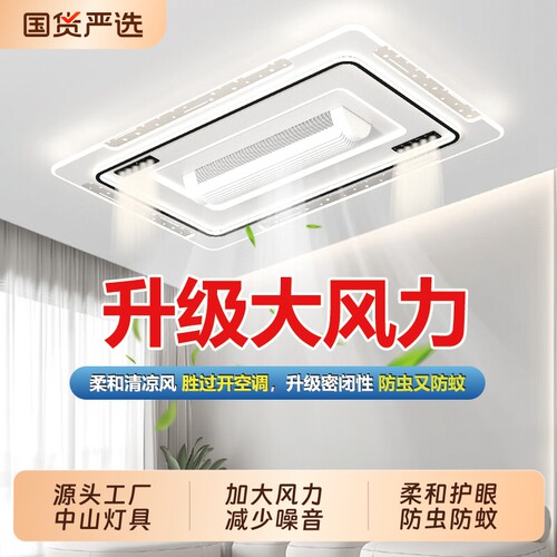 客厅吸顶无叶风扇灯静音灯扇一体