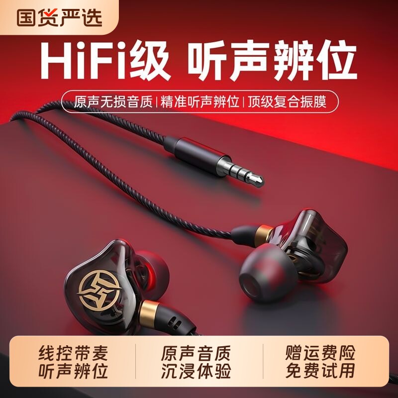 【电竞级体验】电竞游戏有线耳机图片