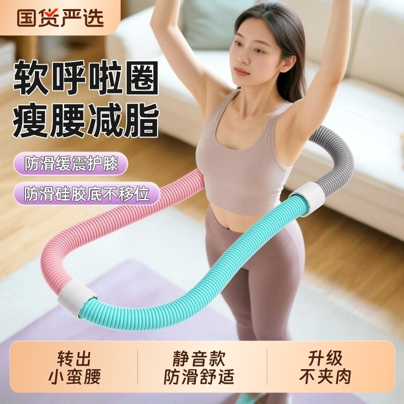 呼啦圈弹簧加重收腹减肥不伤腰女美腰瘦腰软体呼啦圈健身瘦身神器