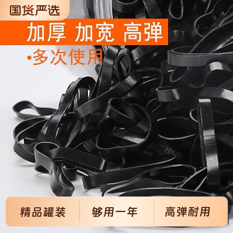 新款加粗橡皮筋女扎头发发圈一次性高弹力儿童小皮筋头绳黑色加宽