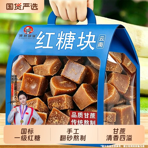 纯蔗古法手工红糖甘蔗味正品