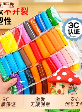 超轻粘土24色黏土彩色橡皮泥幼儿园小学生12色无毒彩泥带工具幼儿园推荐彩泥橡皮泥多色套装儿童益智玩具安全