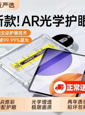 【新款原彩护眼】zpv适用小米平板7钢化膜7pro6小米平板7spro6红米pad2膜7ultra5贴redmi Kpad寸padpro全屏se