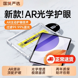 【新款原彩护眼】zpv适用小米平板7钢化膜7pro6小米平板7spro6红米pad2膜7ultra5贴redmi Kpad寸padpro全屏se