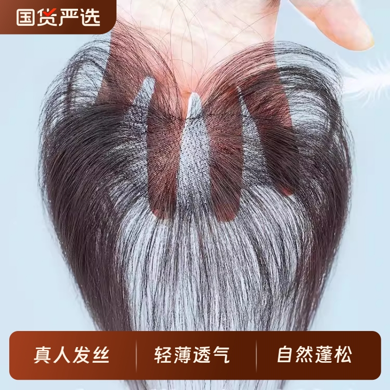 胎毛八字刘海女假发片轻薄女头顶全真发自然前额发际线假发贴蓬松