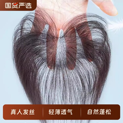 胎毛八字刘海女假发片轻薄女头顶全真发自然前额发际线假发贴蓬松