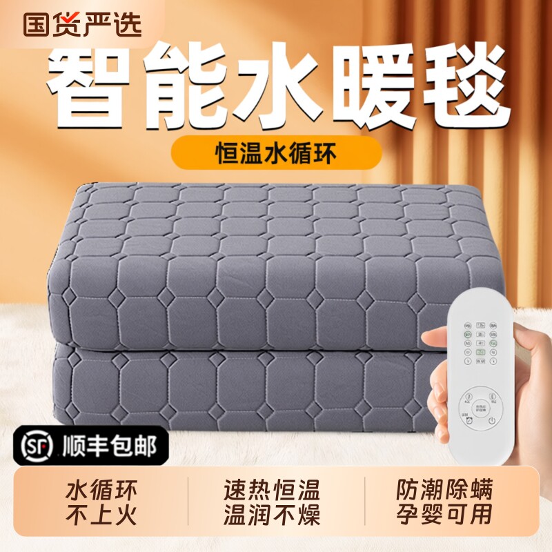 水暖电热毯电褥子双人单人水循环炕2025新款水热毯水床垫暖毯调温