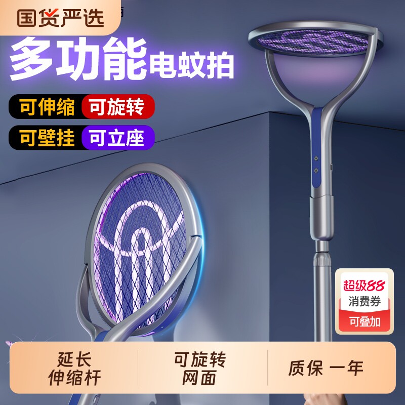 伸缩电蚊拍充电式家用超强力灭蚊灯打苍蝇驱蚊子神器三合一锂电池