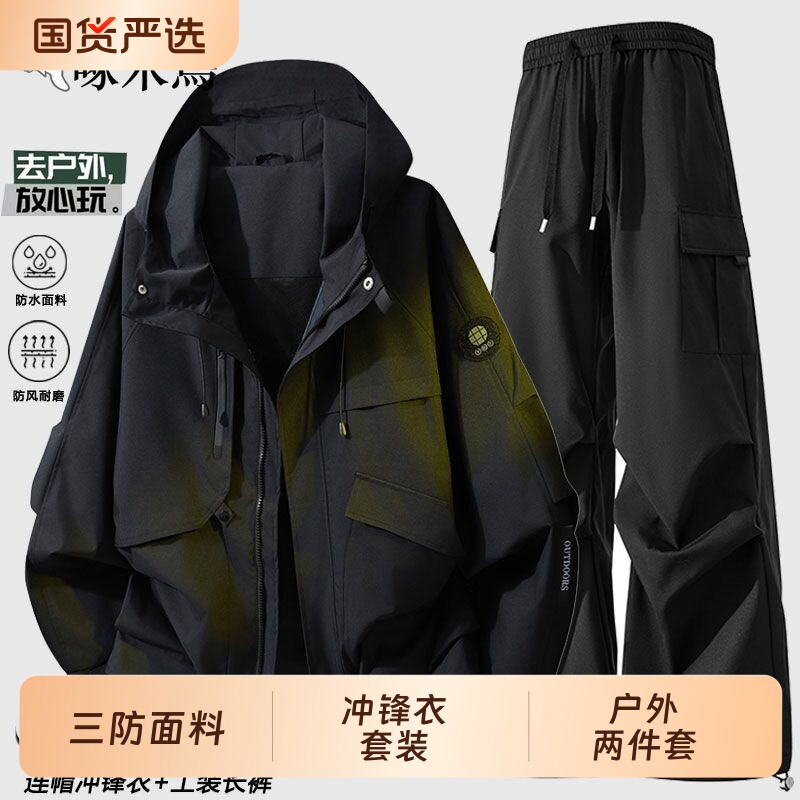 啄木鸟户外秋季套装男士防水夹克冲锋衣工装裤两件套青少年一整套