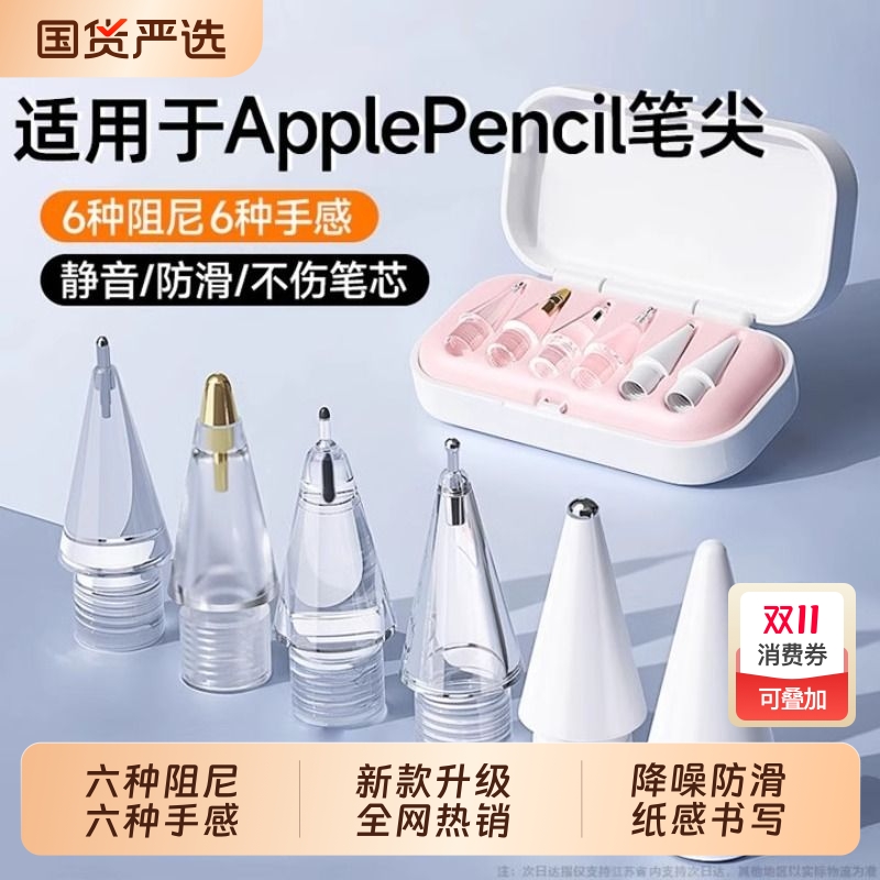 苹果适用金属笔尖AA1手写笔