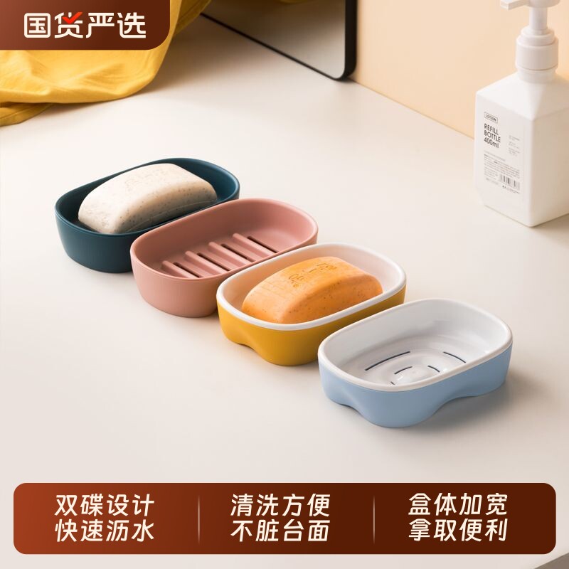 茶花肥皂盒家用浴室宿舍双层沥水无盖皂盒台面内衣洗衣皂盒香皂