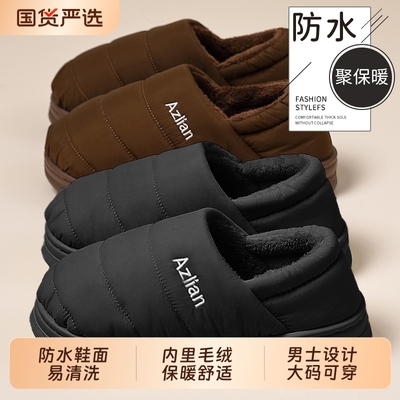 男士棉拖鞋男款冬季包跟居家居室内保暖防水大码毛棉鞋女款防滑