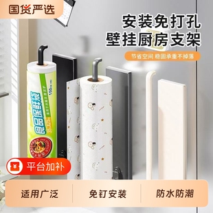 厨房纸巾架免打孔橱柜壁挂厨房保鲜膜架置物架放卷纸抹布收纳挂架
