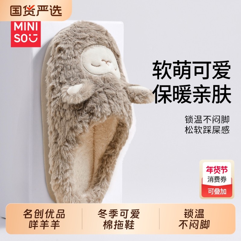 名创优品棉拖鞋2025新款秋冬季加绒女厚底保暖居家室内情侣棉鞋男