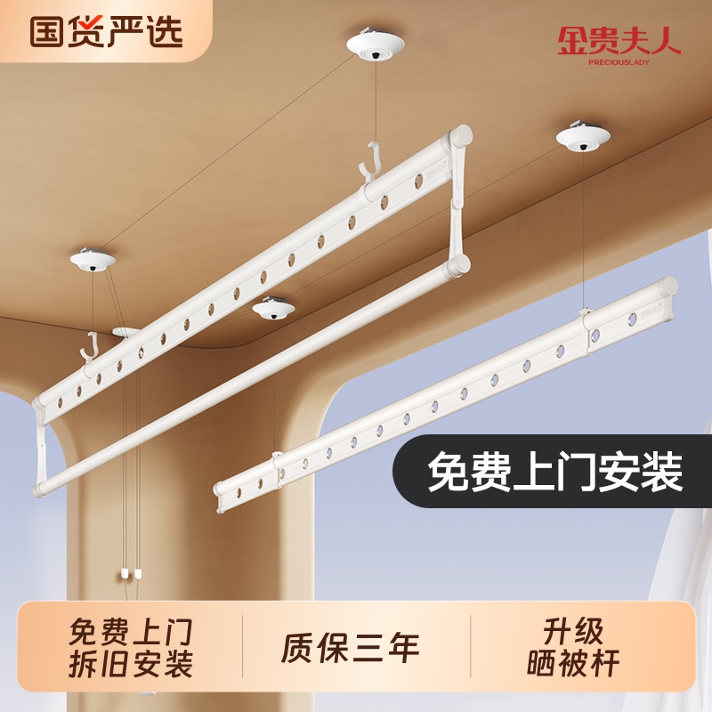 金贵夫人手摇三杆式升降晾衣架