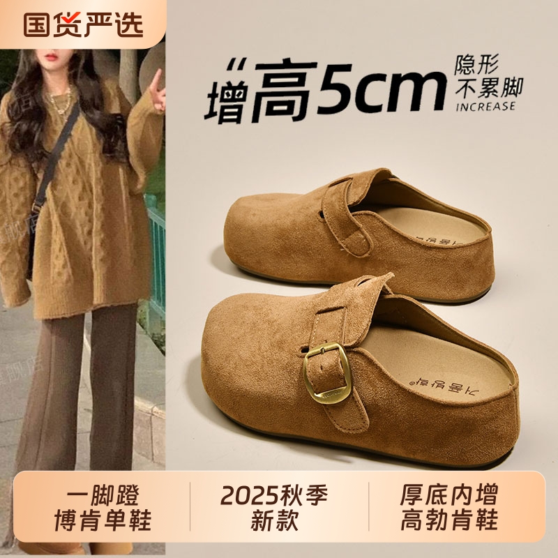 勃肯鞋厚底内增高包头半拖鞋女外穿2025夏秋季新款一脚蹬博肯单鞋
