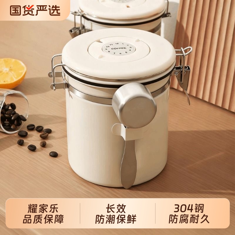 【品质保障】耀家乐304密封罐