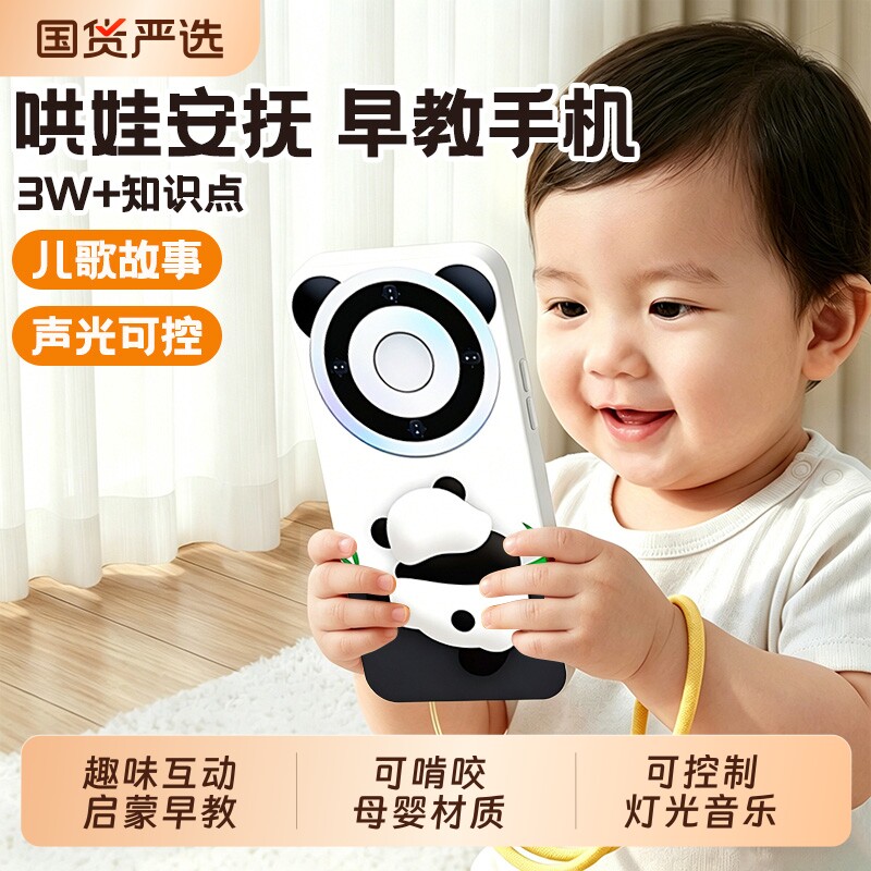 儿童手机玩具2026新款婴儿早教益智仿真电话宝宝可啃咬触屏可充电