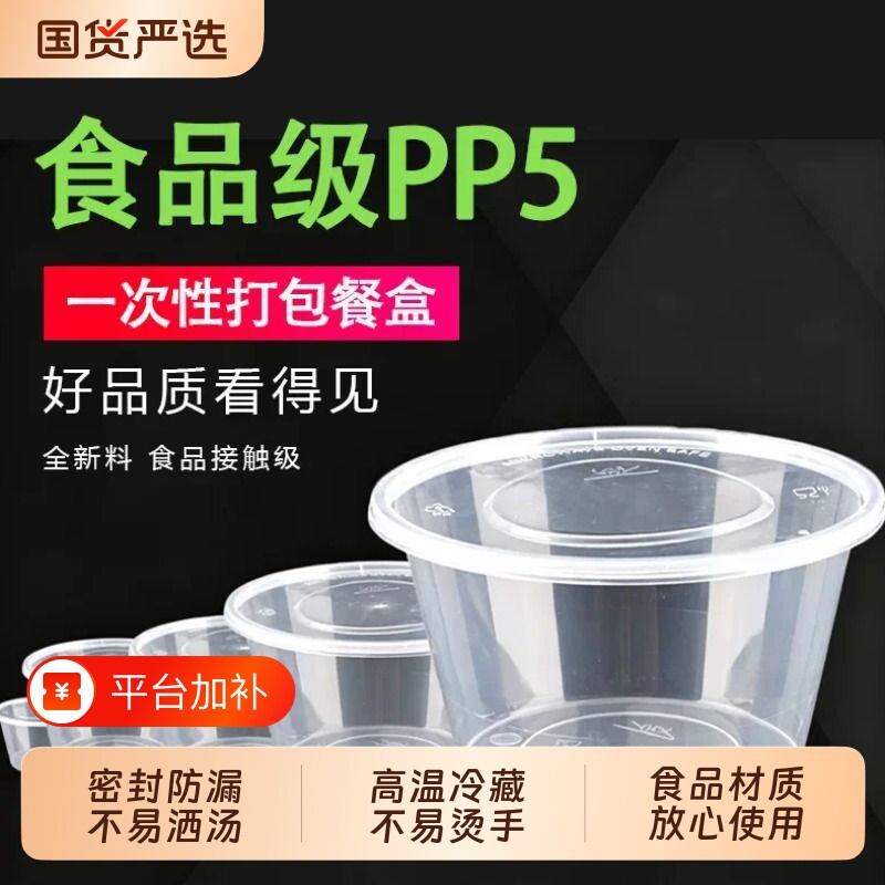 一次性透明餐盒PP5材质食品级