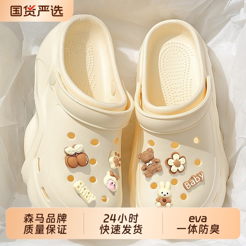 SENMA/森马女款洞洞鞋包头厚底增高沙滩鞋凉拖鞋凉鞋子潮防滑防