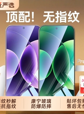 适用小米17promax钢化膜新款小米17手机膜xiaomi15/14/13防摔贴膜k80/k70全屏覆盖note14/13/12防指纹高清k60