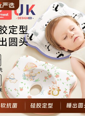 科巢定型枕头新生儿硅胶0-24个月