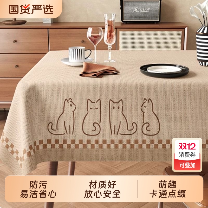 侘寂风桌布免洗防油防水防烫餐桌台布2025新款轻奢高级感茶几盖布