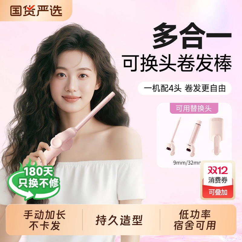 敏煌多合一手动卷发棒9/13mm羊毛卷电烫发棒小型宿舍蛋蛋卷发神器