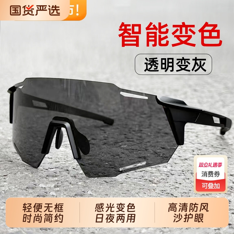 骑行眼镜变色日夜两用防风护目镜防紫外线运动夜视飞行员感光高清
