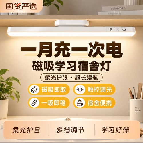 宿舍护眼学习台灯|超1000次加购