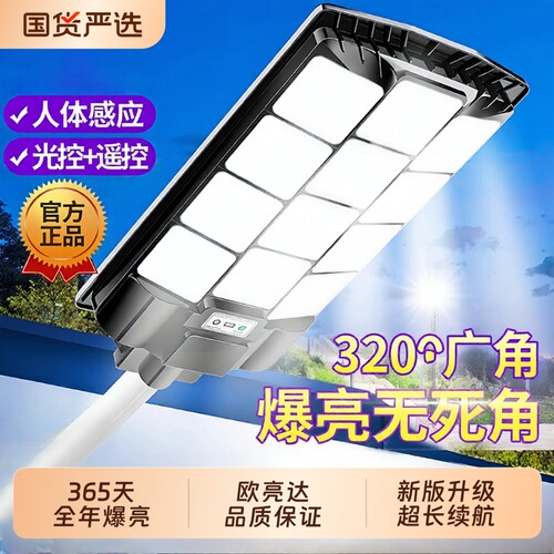 太阳能户外庭院家用农村照明灯