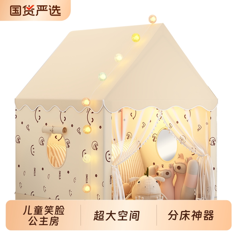 儿童帐篷室内女孩男孩城堡