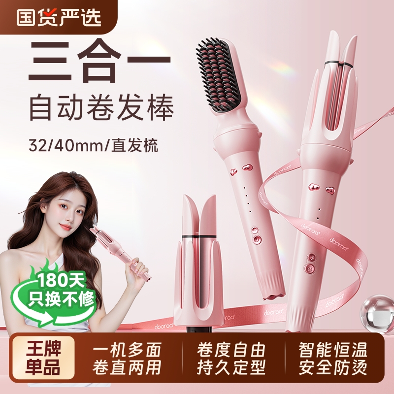 卷发棒三合一40mm全自动神器大卷直两用直发梳大波浪女32电动懒人