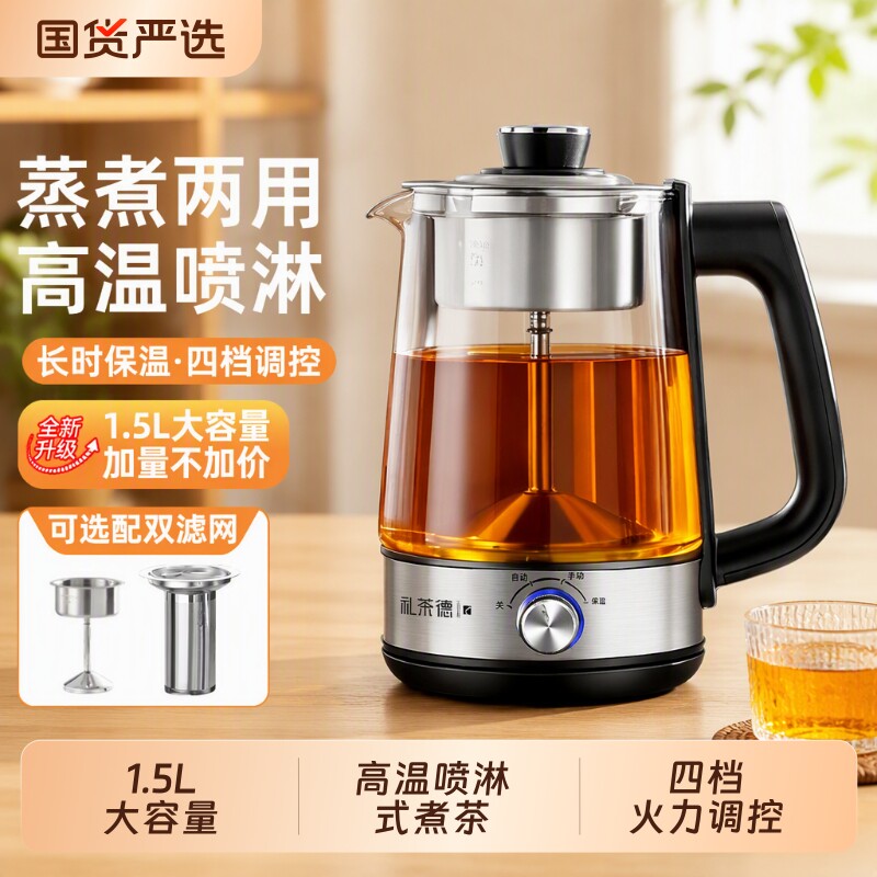 全自动高温喷淋式煮茶器图片