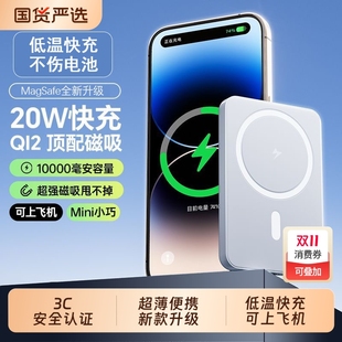 2025新款 3C认证磁吸充电宝大容量1万毫安可上飞机超薄便携适用苹果iPhone16无线快充20W户外移动电源应急户外