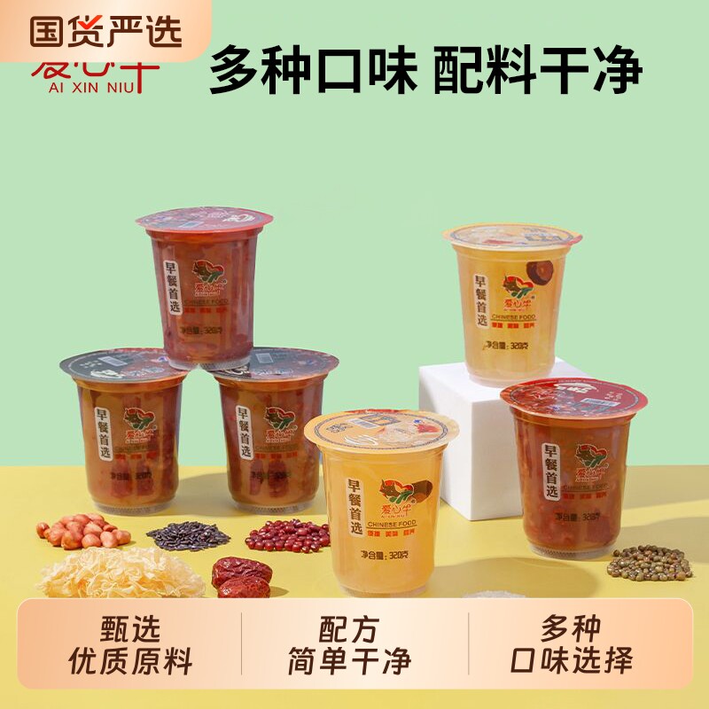 早餐速食粥杯装即食小米八宝粥黑米粥银耳羹批发红豆大米红枣碗装