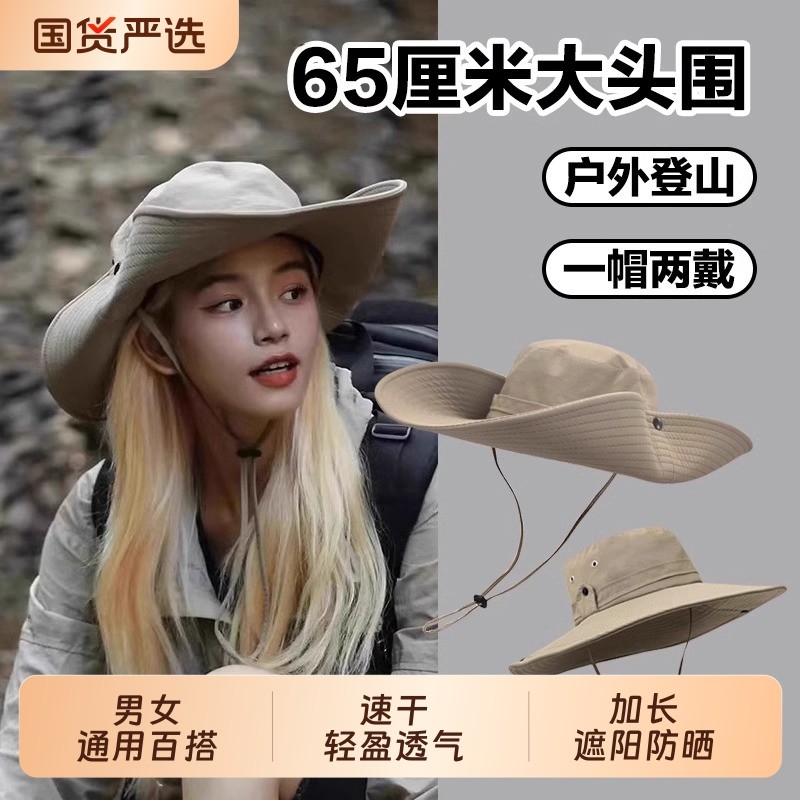速干登山帽女大头围牛仔帽户外防晒遮阳渔夫帽可折叠大帽檐骑车