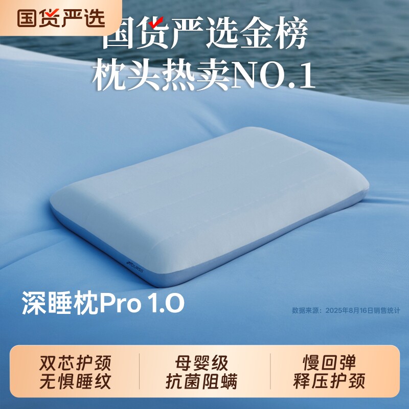 深睡枕PRO亚境朵生枕头同款护颈椎助睡眠记忆棉枕芯成人枕实用