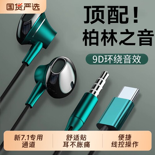 原装耳机有线入耳式typec适用华为oppo小米vivo红米荣耀降噪接口