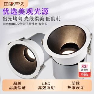 深藏防眩光射灯cob家用客厅嵌入式 led灯天花筒灯照明小山丘洗墙灯