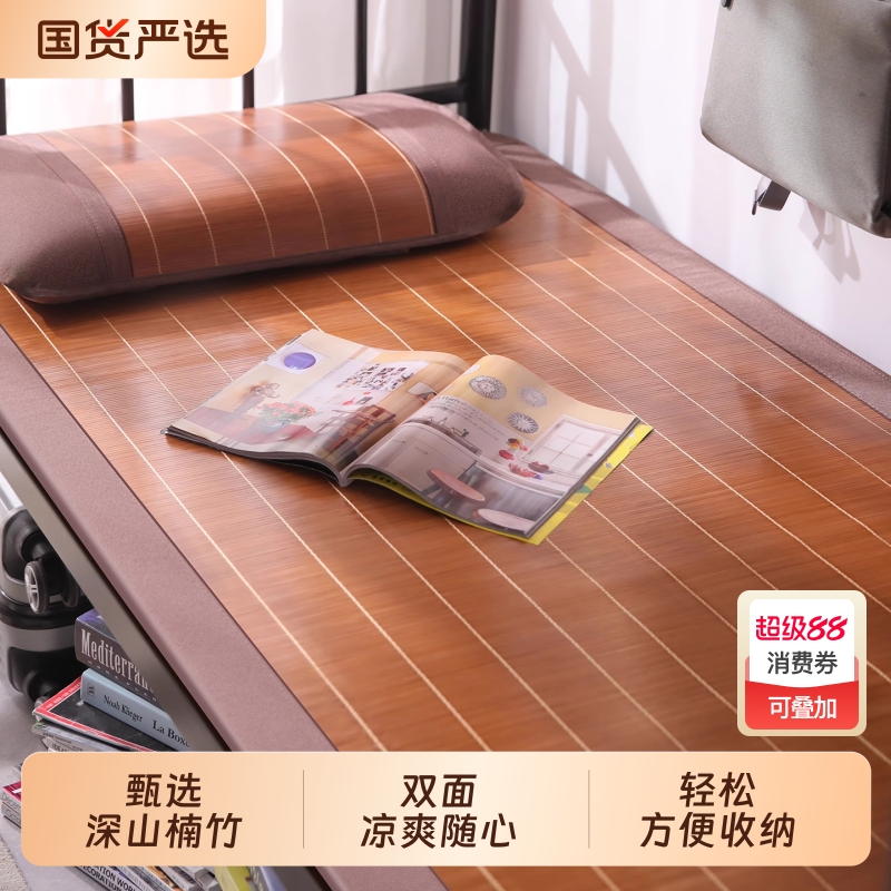 凉席竹席双面学生夏季0.9专用草席宿舍单人床席子折叠1.2m头层