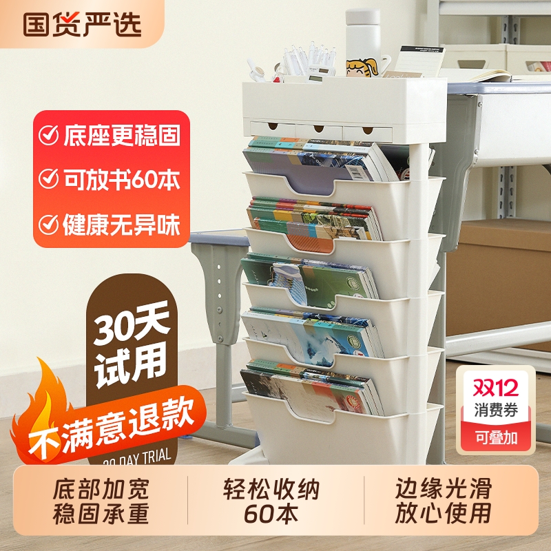 可移动书立置物架|出口美国
